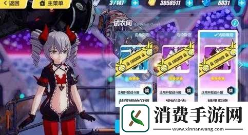 崩坏3糖果恶魔皮肤获取方式与价格概览