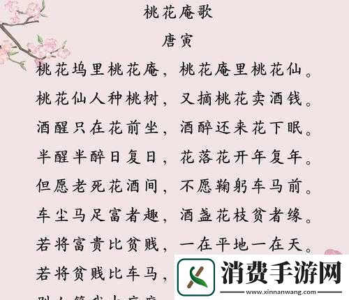 桃花流水芳草萋萋