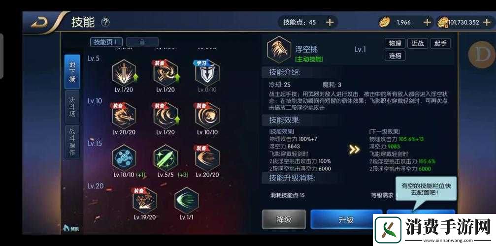 阿拉德之怒BUFF技能与辅助技能详解