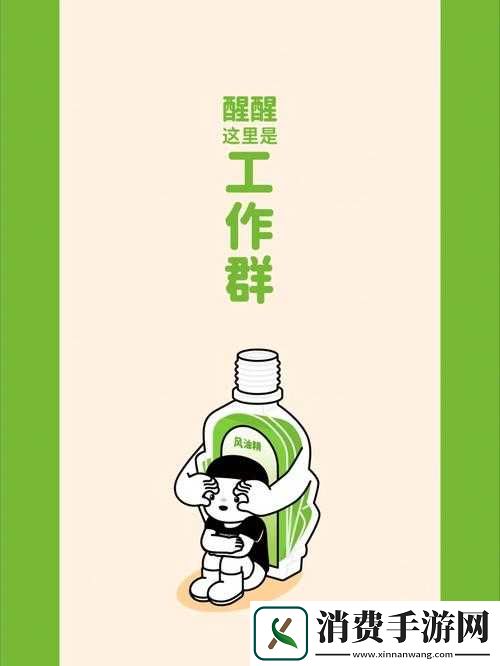 穿着电动玩具去上班