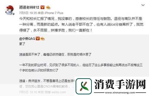 电竞圈掀起了一场不小的波澜