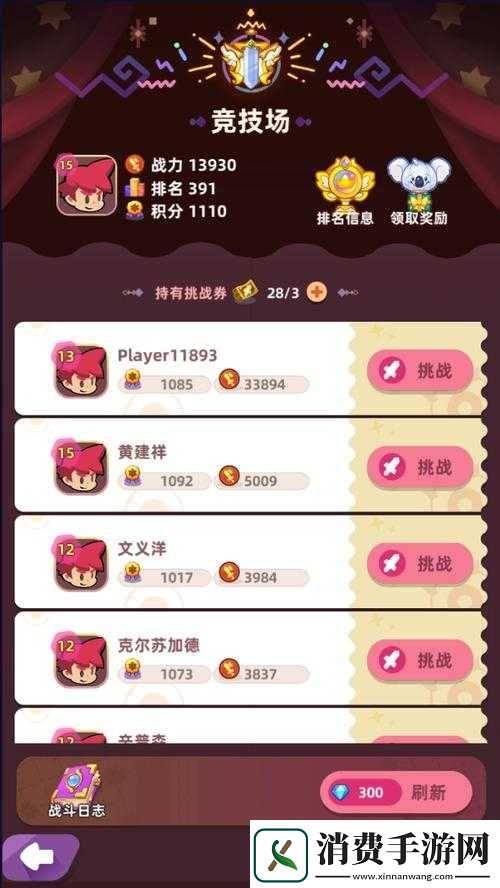 萌宠之争商城基础介绍