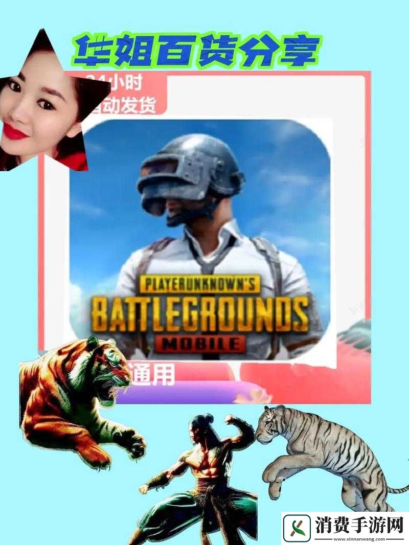 真人直播刺激战场在哪里