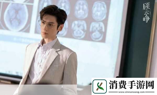 顾教授你醒了吗