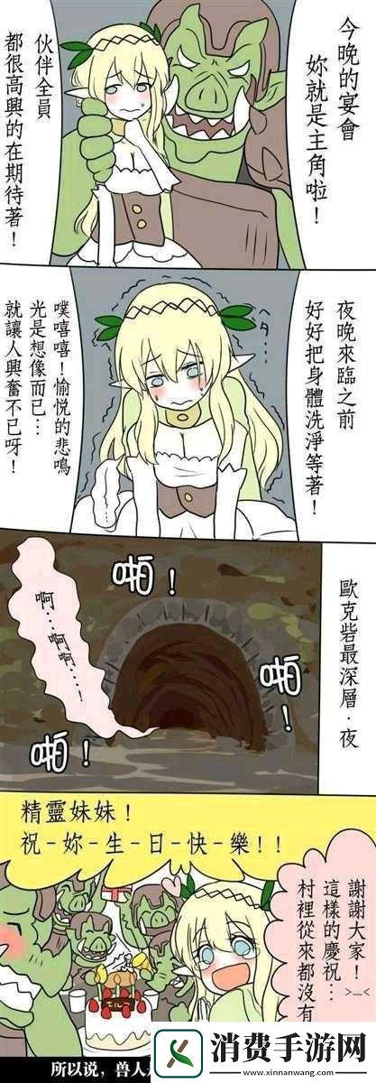 榨汁精灵繁衍要求