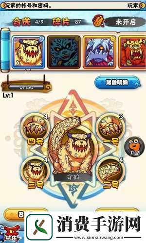 我是火影打尾兽攻略