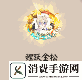 阴阳师锦鲤金松头像框怎么获得