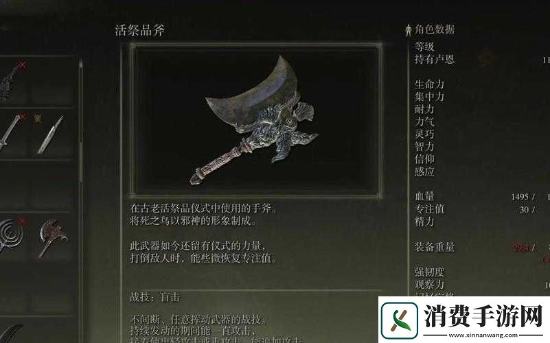 单手斧怎么获得