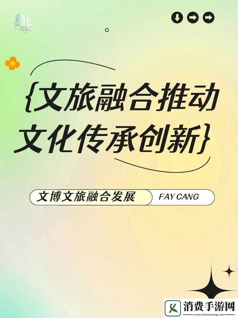 一二三产区的文化融合与传承