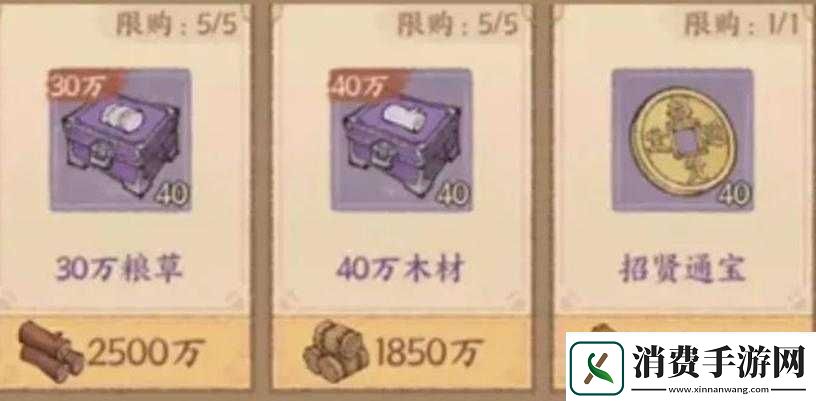 平民元宝分配攻略