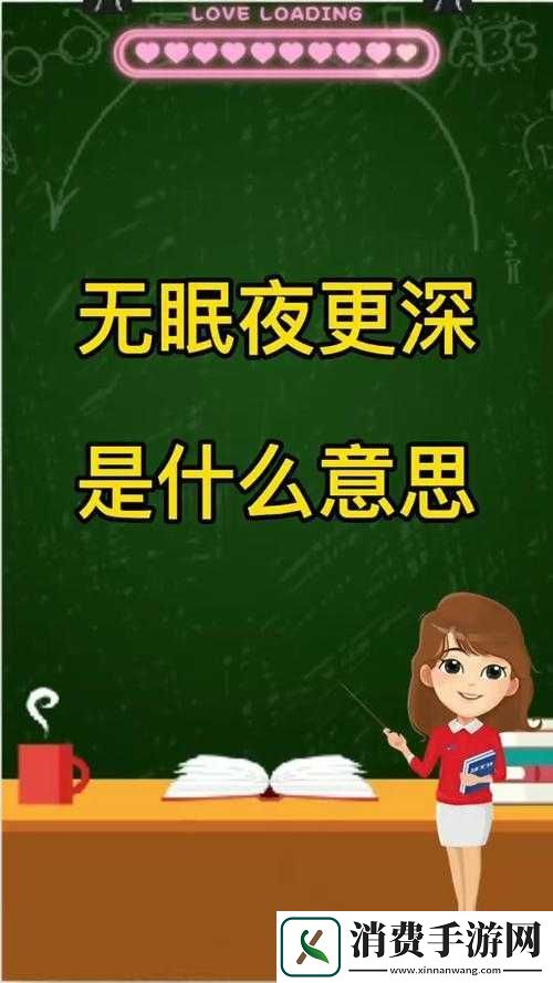 天天想你今夜无人入睡之思念无眠夜