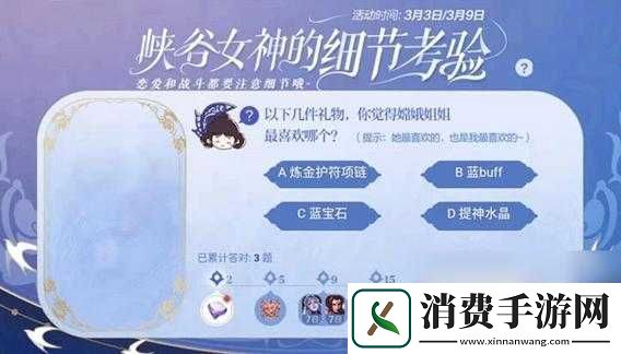 王者荣耀最新微信每日题答案揭秘