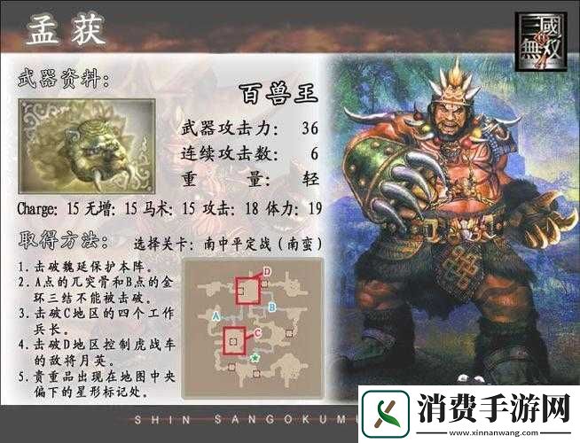 真国无双4猛将传各种坐骑的获取方法