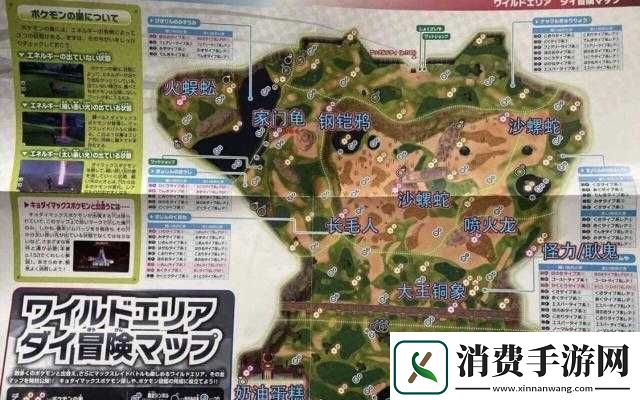 关于剑盾凹凸头盔的所在位置