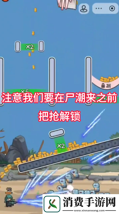 让子弹落下第四关怎么打