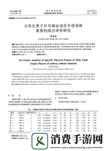 剧烈运动与分娩