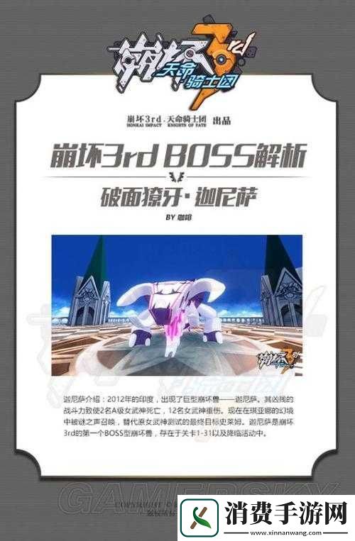 崩坏3rd131迦尼萨通关打法技巧