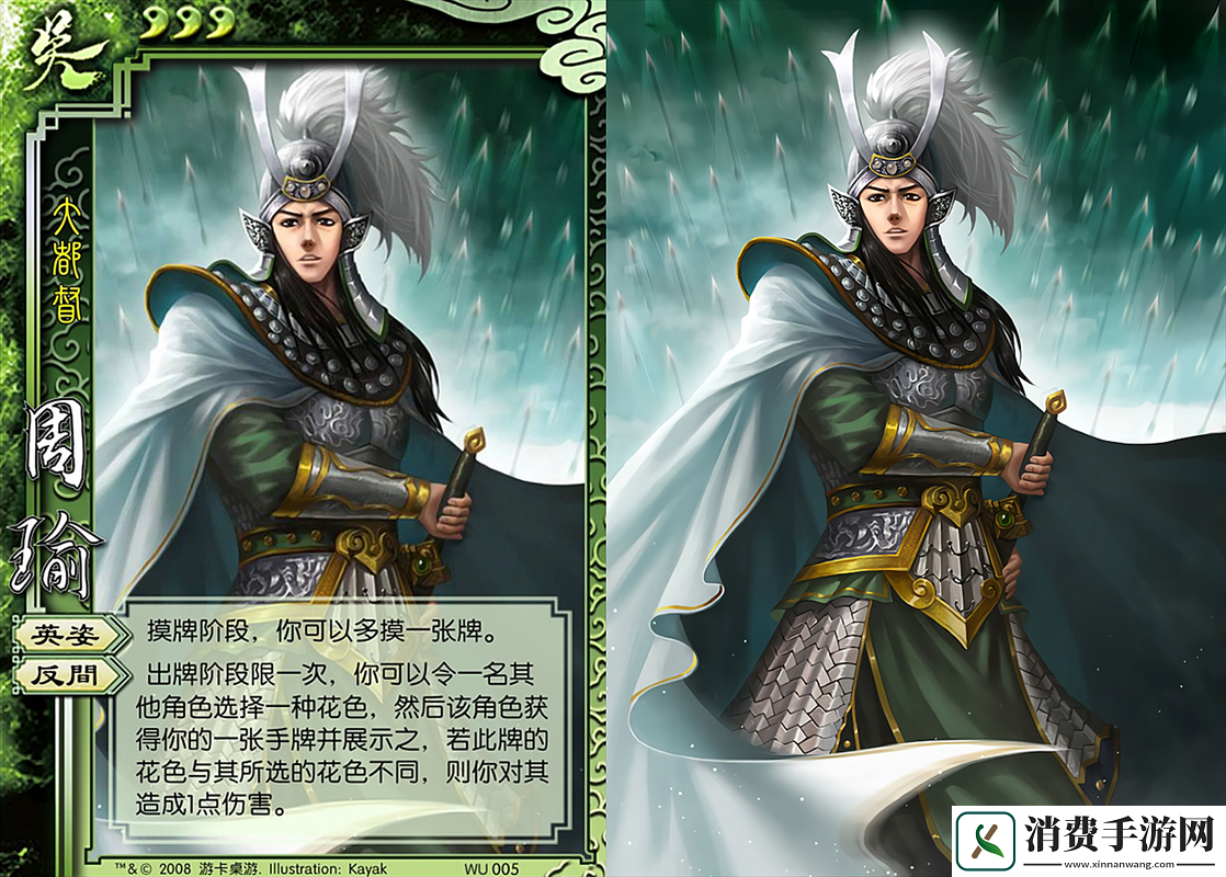 三国杀周瑜新手解锁最强玩法指南