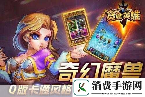 幻想贪吃龙征战德拉诺开启内测