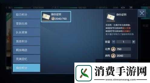 完美回忆积分获取方法