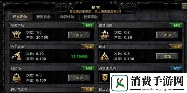 奇迹英雄攻略之最强秘籍