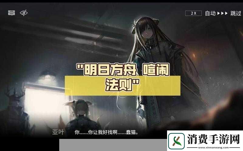 明日方舟沃伦姆德TW