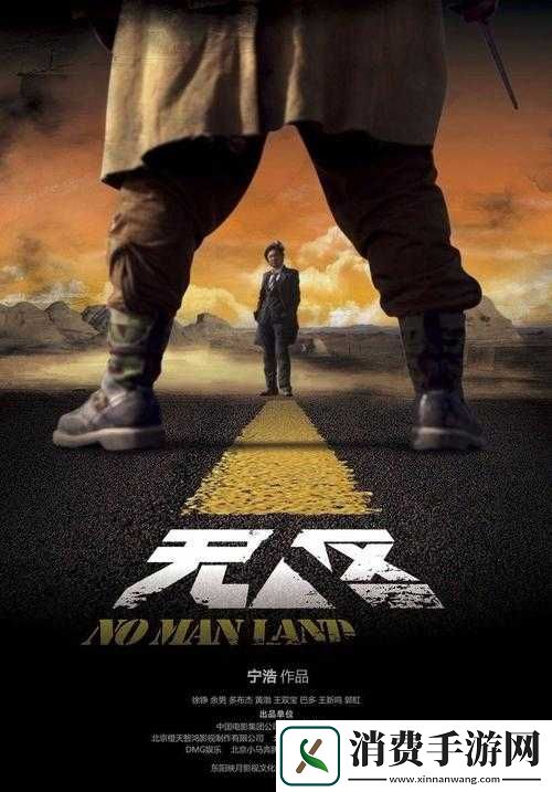 精品无人区一区二区三区