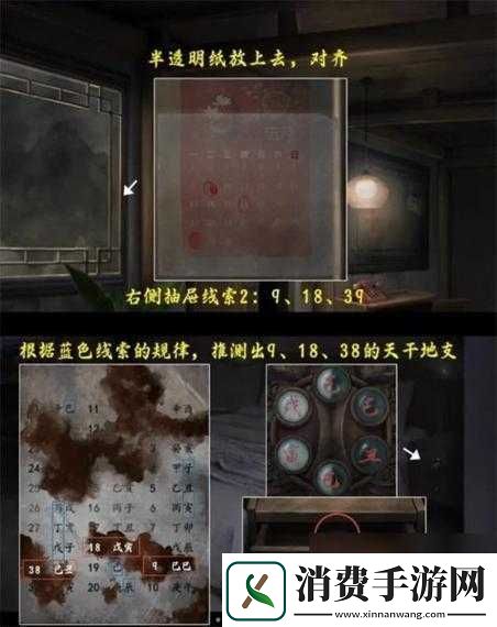 秘密组织第章通关指南