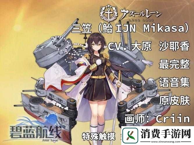 碧蓝航线鲐技能属性立绘介绍