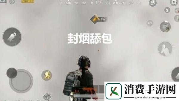 和平精英烟雾弹的正确使用方式