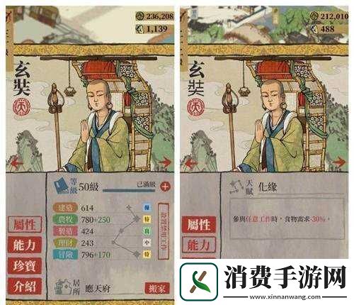 江南百景图玄奘角色分析