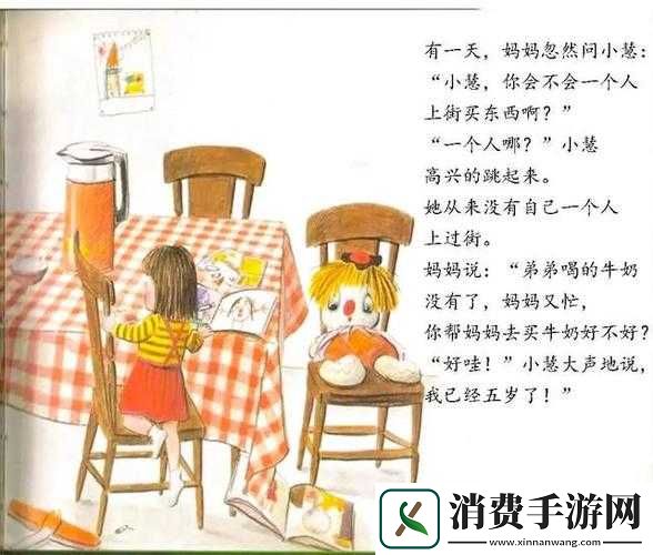 卫老汉与淑蓉第一次