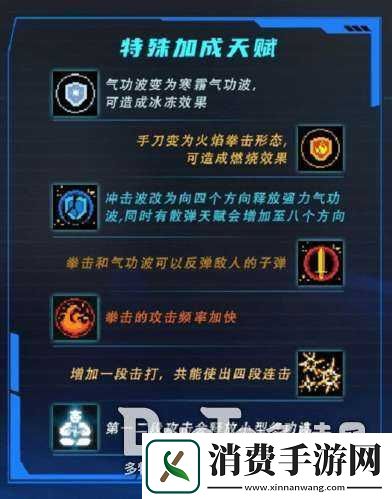 元气骑士气宗技能天赋详解