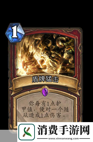 炉石传说盾牌猛击卡牌图鉴