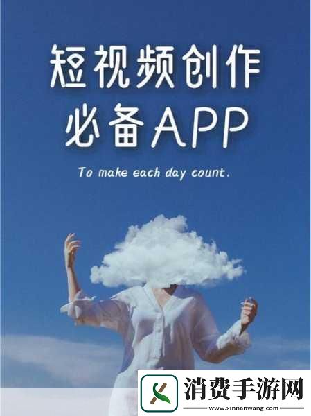 成品短视频APP推荐大全