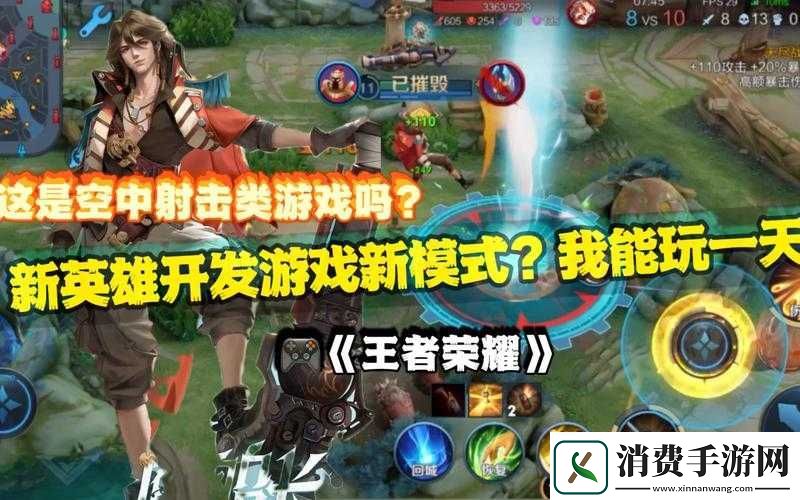 王者荣耀新英雄莱西奥玩法解析