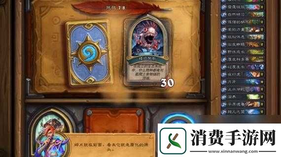 炉石传说一队冒险者打法指南