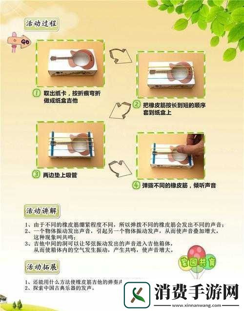 我成了生物课的教具篇1