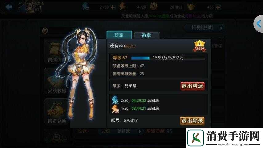 乱斗西游退出帮派有什么坏处