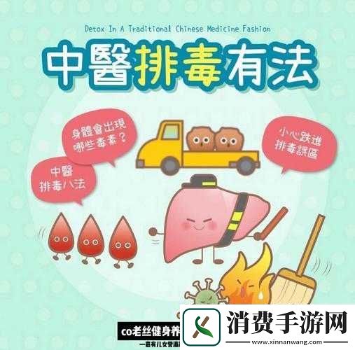 让大爷再帮你排排毒