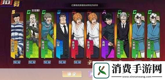 一拳超人正义执行阵容搭配推荐