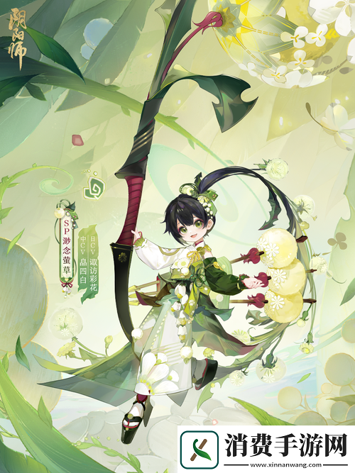 阴阳师萤草哪里多