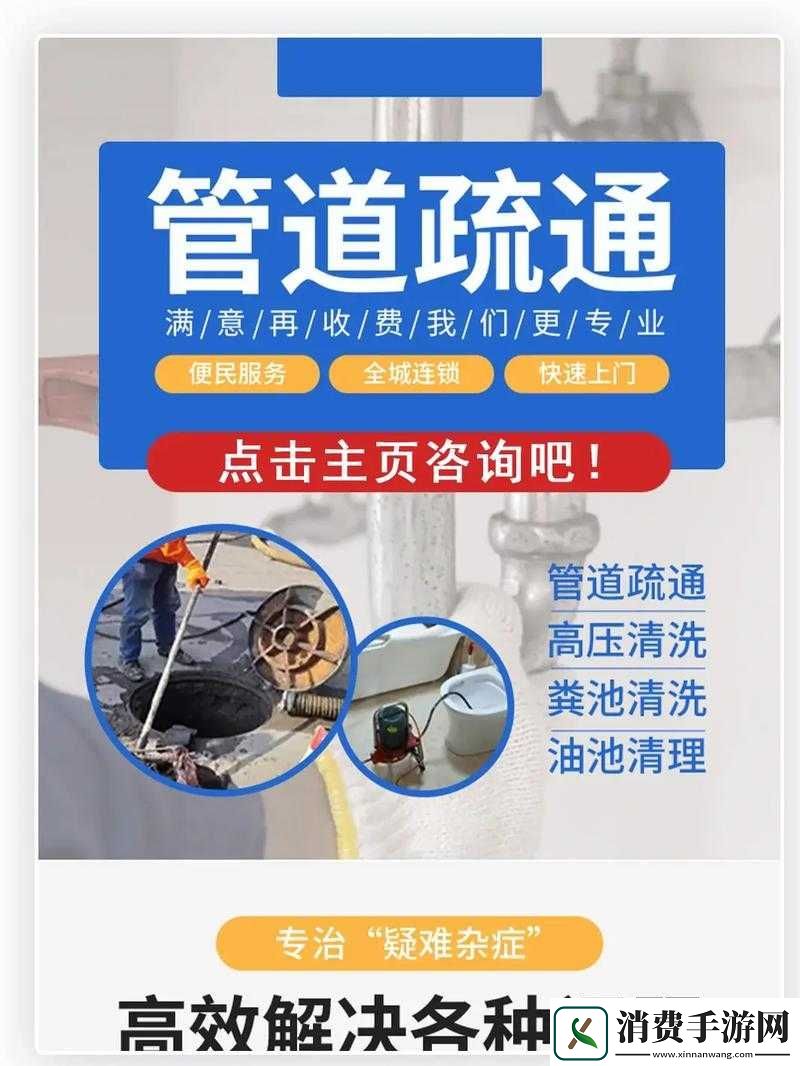 疏通姐姐下水管道保障正常使用