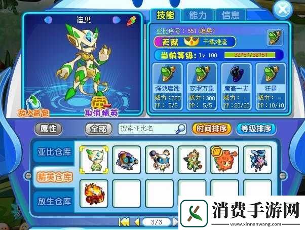 奥拉星打去星神龙方法