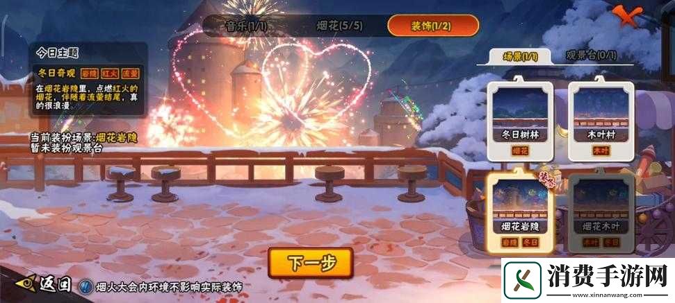 火影忍者手游十一章通关攻略