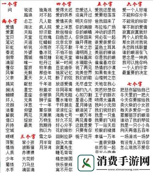 猜歌达人第350关歌曲揭秘