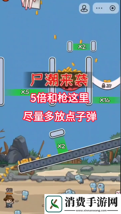 让子弹落下第四关怎么打