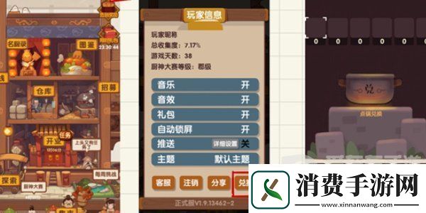 爆炒江湖兑换码大全2024