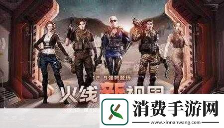 手游新视界乐一通大战外星人粉红末日——经典碰撞银幕首秀燃爆掌中战场！