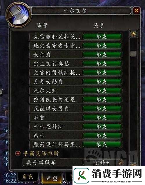 魔兽世界灰烬王庭温西尔盟约玩法攻略